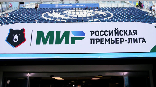 В РПЛ могут обсудить изменение формата стыковых матчей. Логотип РПЛ